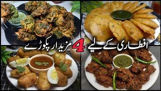 Iftar Special 4 Best Pakora Recipes 2025 || Iftar Party Menu ||