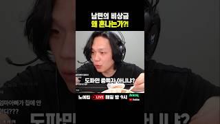 한국 유부남들의 미스테리