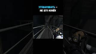 Уговаривать - не его конёк #portal2 #portal2прохождение #portal