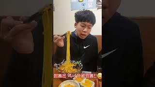 추워지는 계절엔 모범반점에 가요!! 나만 알고 싶은 맛집