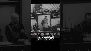 米大統領へヒトラーの恐ろしい返事#ゆっくり軍事 #ヒトラー#ナチスドイツ#第2次世界大戦