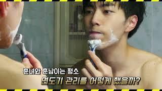 닥터블레이드 면도기 날 관리