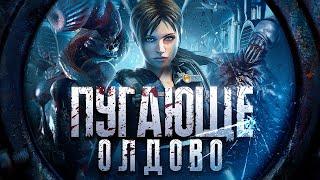 Обзор игры Resident Evil: Revelations