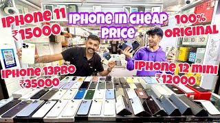 Mumbai ka Sabse Sasta IPhone Shop| Cheapest Second Hand IPhone in Mumbai