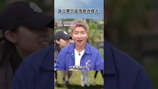 張立東只是南珉貞媒人！