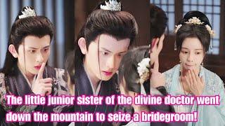 The little junior sister of the divine doctor went down the mountain to seize a bridegroom!