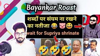 Pakistani Reaction on  Supriya shrinate destroyed  funny clip serious msg | HT Reacts