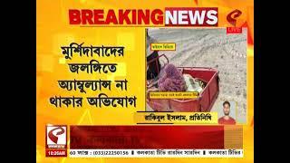 Murshidabad | Ambulance | মুর্শিদাবাদে অ্যাম্বুল্যান্স না থাকায় ৩ চাকার গাড়িতে রোগী নিয়ে হাসপাতালে