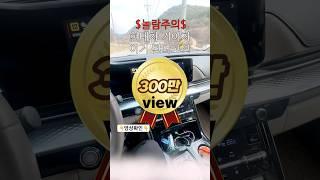 300만뷰 이상이면 인정!! #영양가전