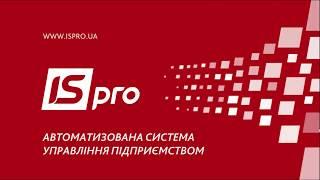ISpro. Формування меморіальних ордерів