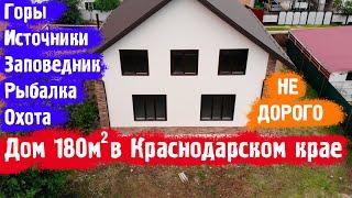 Дом в Краснодарском крае. Мостовской район.