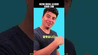 이건희 회장이 사지못한 유일한 건물