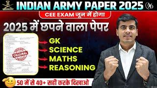 Indian Army Original Paper 2025 | Army GD Model Test Paper 2025 | Agniveer Army Question Paper 2025