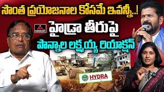 Ponnala Lakshmaiah Sensational Comments On Hydra | Cm Revanth Reddy | Congress | Mirror Tv