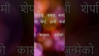 New Sherpa Song 2024 | Hami Sherpa #sherpa