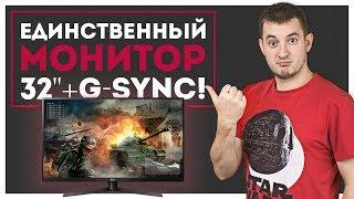 САМЫЙ КРУТОЙ и ДОРОГОЙ 32" МОНИТОР? LG32GK850G
