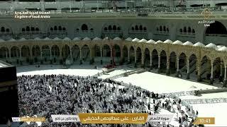  Makkah Live HD | Mecca Live | Makkah  Live Today Now 