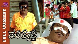 Vadivelu Hit Comedy Scene | Kacheri Arambam Full Movie | Vadivelu Jeeva Comedy Scenes | cini clips