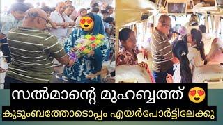 ഉണ്ടപ്പായിടെ ട്രാവലെറിൽ അവളെ കാണാൻ എയർപോർട്ടിലേക്കു 