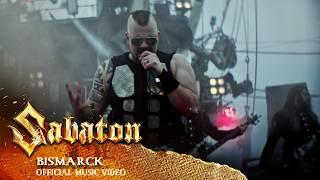 SABATON - Бисмарк (Официальное видео)