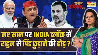 Sawal Public Ka : Akhilesh Yadav के सामने 'शोले वाला सिक्का' हेड-टेल एक जैसा ? | Rahul Gandhi