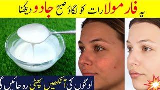 Japanese Skin Brightening Formula | 1 Day Skin Brightening Formula | Hands Feet Whitening DIY