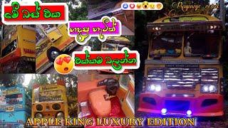 APPLE KING හදපු හැටි මුල ඉඳලම APPLEKING LUXURY EDITION M.S Creation Sl