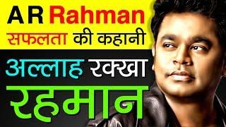 Oscar Winner A R Rahman Biography in Hindi | Success Story | Music Composer | Slumdog Millionaire