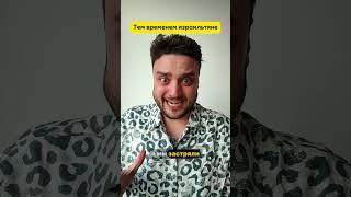 Израильтяне порвали все шаблоны! Израиль и Иран, что делать? #израиль #юмор