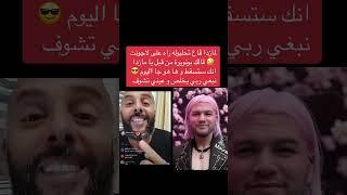 مراد طهاري يمسح الأرض بعبلاوي باريس جارية بوعلام بوعلام المازدة.