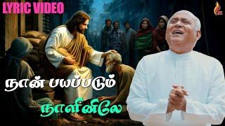 Naan Bayapadum – நான் பயப்படும் | Father S J Berchmans