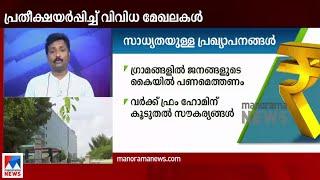 24 കോടി അസംഘടിത തൊഴിലാളികള്‍ക്ക് ഇ–ശ്രമം കാര്‍ഡ് കൊടുത്തു; സന്ദീപ് വജസ്പതി|Sandeep vachaspati