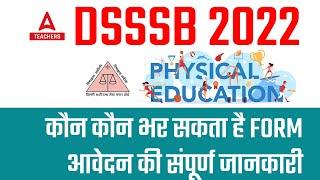 DSSSB Physical Education Vacancy 2022 | DSSSB Form Filling 2022