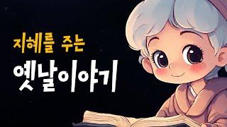 엄마가 읽어주는 전래동화  구두쇠영감, 도깨비방망이, 세가지보물 등 5편