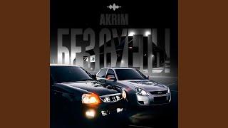 Без суеты