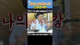 진영논리!! 그거 안됩니다~!! #매불쇼 #최욱 #곽수산