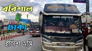 Barisal To Dhaka Bus Journey | Elish Ac  | Barisal Bus Service | বরিশাল টু ঢাকা | Elish AC| ইলিশ এসি