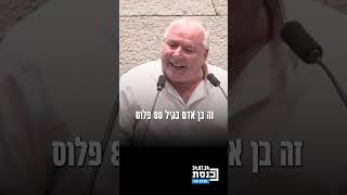 דודי אמסלם תקף בחריפות את דן מרגלית ואורי משגב שיצאו כנגד הצטרפות נועה ארגמני לנסיעת רה"מ לארה"ב