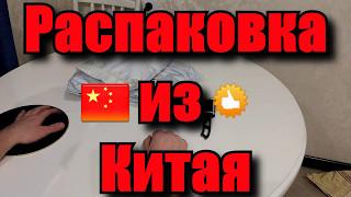 Средство от кротов и умные/smart часы GT88, не пропусти! Распаковка из Китая #обзорник #обзор