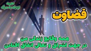 تجربه نزدیک به مرگ  مجراهایی میدیدم که ارواح در اونها صعود می‌کردن 