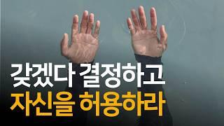 당신의 현실은 당신이 스스로 지어낸다 | 리얼리티 트랜서핑3