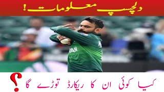 Interesting Facts About Pakistani Allrounder Muhammad Hafeez || Basu Mashori