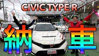 【祝納車！！】ついにあいつがキターーーーっ！！【HONDA CIVIC TYPE R/FL5】