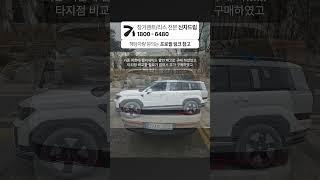 싼타페 신차 장기렌트 60개월 차량가 4,560만원 출고후기