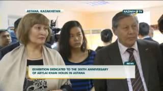 Exhibition dedicated to the 300th anniversary of Abylai Khan holds in Astana