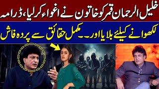 What Happened With Khalil-ur-Rehman Qamar After Kidnapping ? | Big Revelations | Crime Story | Samaa