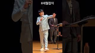 #세월잡이 #강진 #임성환노래교실
