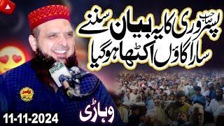 Molana Yousaf Pasrori Shab Joshdaar Bayan 11 Nov 2024 | Yasir CD Center