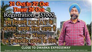 Affordable Society Shops Under Deen Dayal Jan Aawas Yojna Dwarka Expressway Gurgaon #9319502014