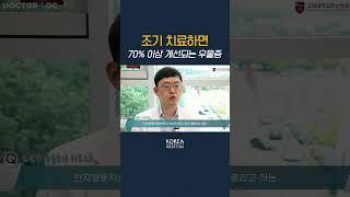 노년기 우울증 치료방법